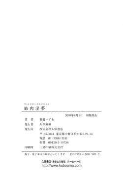 Page 182 of Aneniku Inmu