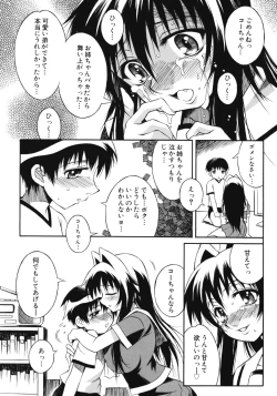 Page 27 of Aneniku Inmu