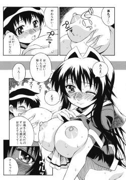 Page 29 of Aneniku Inmu