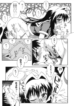 Page 33 of Aneniku Inmu