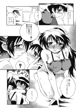 Page 58 of Aneniku Inmu