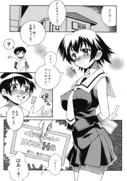 Page 7 of Aneniku Inmu