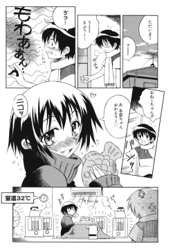 Page 87 of Aneniku Inmu