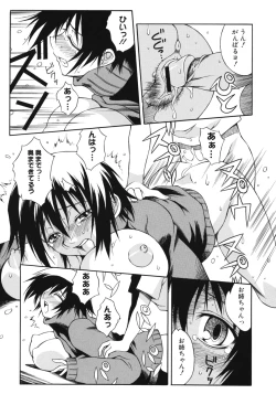 Page 99 of Aneniku Inmu