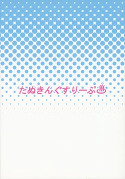 Page 23 of Chijo Risu Koubi Onsen