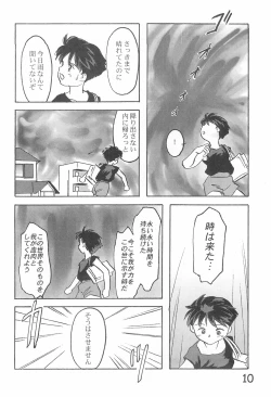 Page 12 of Hinnyuu Gakkyuu 3