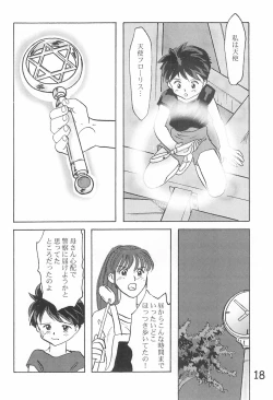 Page 20 of Hinnyuu Gakkyuu 3