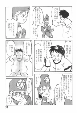 Page 33 of Hinnyuu Gakkyuu 3