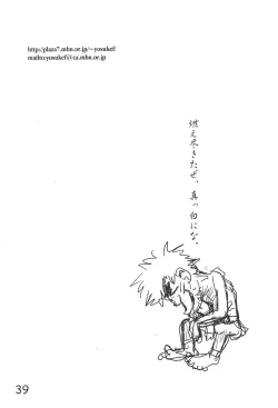 Page 41 of Hinnyuu Gakkyuu 3