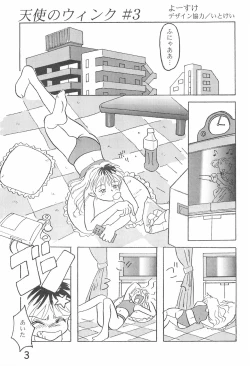 Page 5 of Hinnyuu Gakkyuu 3