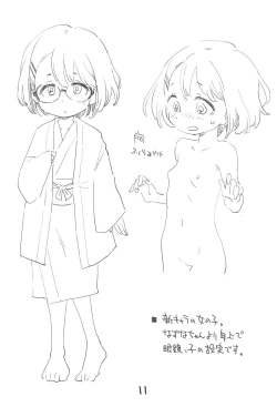 Page 11 of Mei to Onsen Ryokou ni