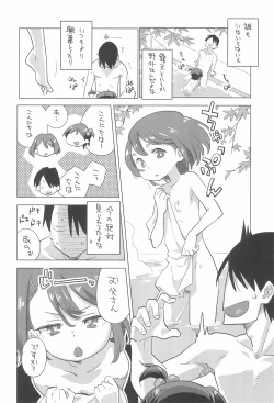 Page 6 of Mei to Onsen Ryokou ni