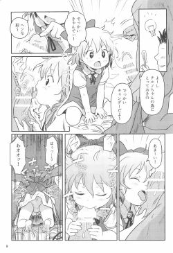 Page 9 of Sugoi yo! Cirno-chan!
