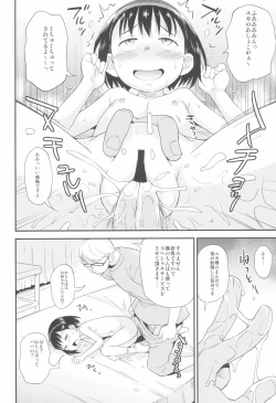 Page 16 of Sawarimasu.