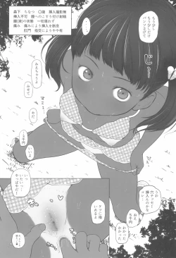 Page 22 of Ryuushutsu Hi Kji Zenpen