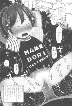 Page 5 of Ryuushutsu Hi Kji Zenpen