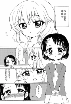Page 4 of Chie to Momoka no Fuuzoku Gokko