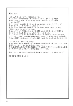 Page 23 of Futari de Araikko.