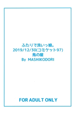 Page 26 of Futari de Araikko.