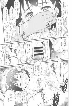 Page 21 of Imouto wa Minna OniiKaiteiban-