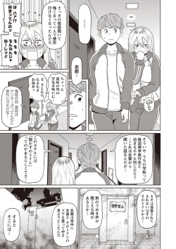 Page 109 of COMIC Masyo 2020-04