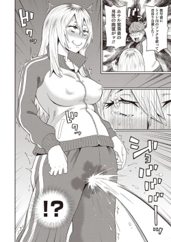 Page 110 of COMIC Masyo 2020-04