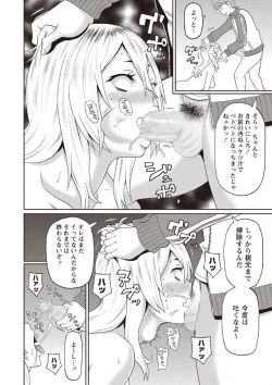 Page 129 of COMIC Masyo 2020-04