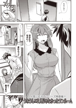 Page 134 of COMIC Masyo 2020-04