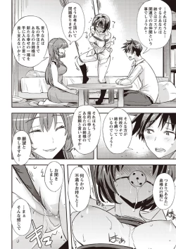 Page 137 of COMIC Masyo 2020-04