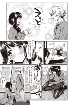 Page 13 of COMIC Masyo 2020-04