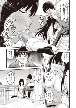 Page 186 of COMIC Masyo 2020-04