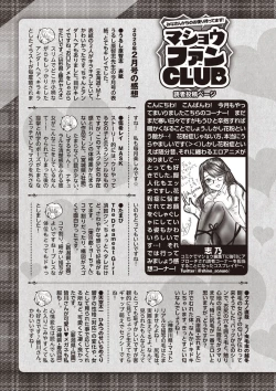 Page 252 of COMIC Masyo 2020-04