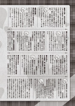 Page 253 of COMIC Masyo 2020-04