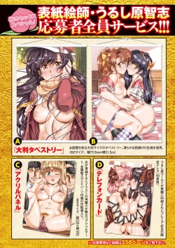 Page 2 of COMIC Masyo 2020-04