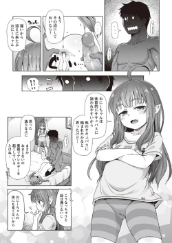 Page 61 of COMIC Masyo 2020-04