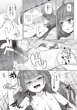 Page 69 of COMIC Masyo 2020-04