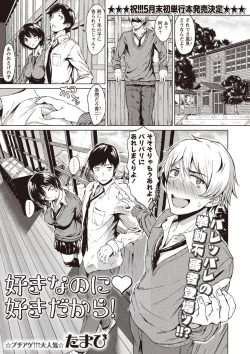 Page 7 of COMIC Masyo 2020-04