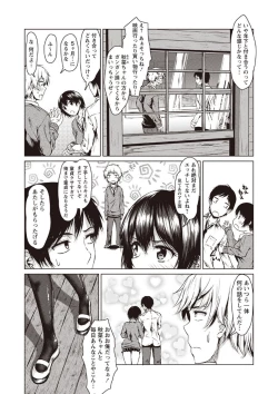 Page 8 of COMIC Masyo 2020-04