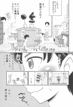 Page 5 of Joji Bitch JS wa Shiritagariya-san!!