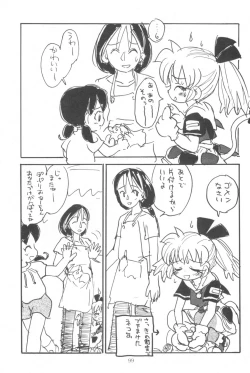 Page 101 of Hadame-kun