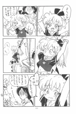 Page 104 of Hadame-kun