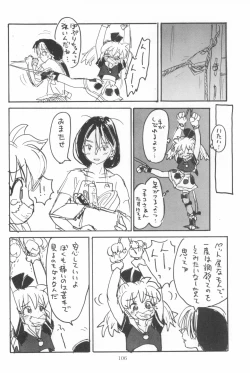 Page 108 of Hadame-kun