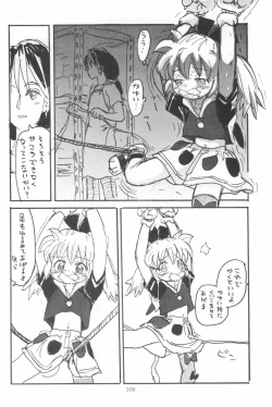 Page 110 of Hadame-kun