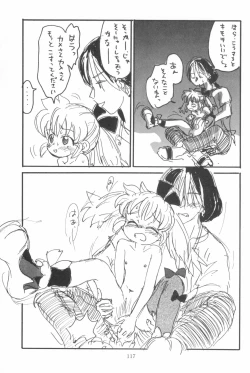 Page 119 of Hadame-kun