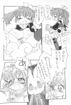 Page 12 of Hadame-kun