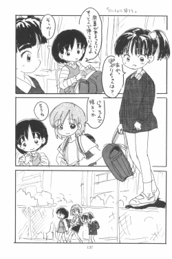 Page 139 of Hadame-kun