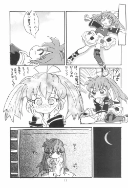 Page 13 of Hadame-kun