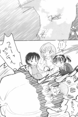 Page 145 of Hadame-kun