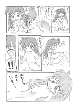 Page 15 of Hadame-kun