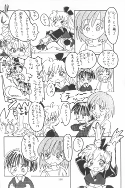 Page 162 of Hadame-kun